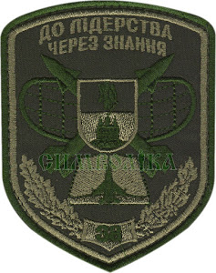 38 Об'єднаний навчальний центр До лідерства через знання / тк.олива / Нарукавна емблема !