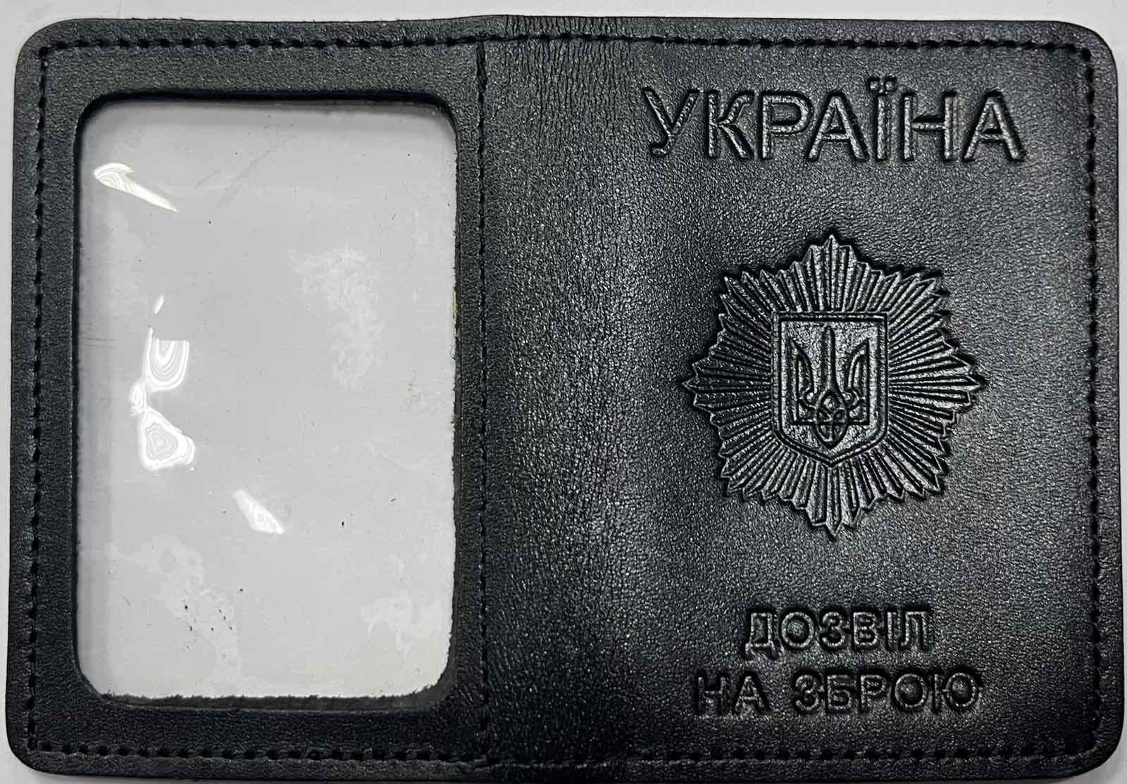 Обкладинка Дозвіл на зброю карта чорний колір
