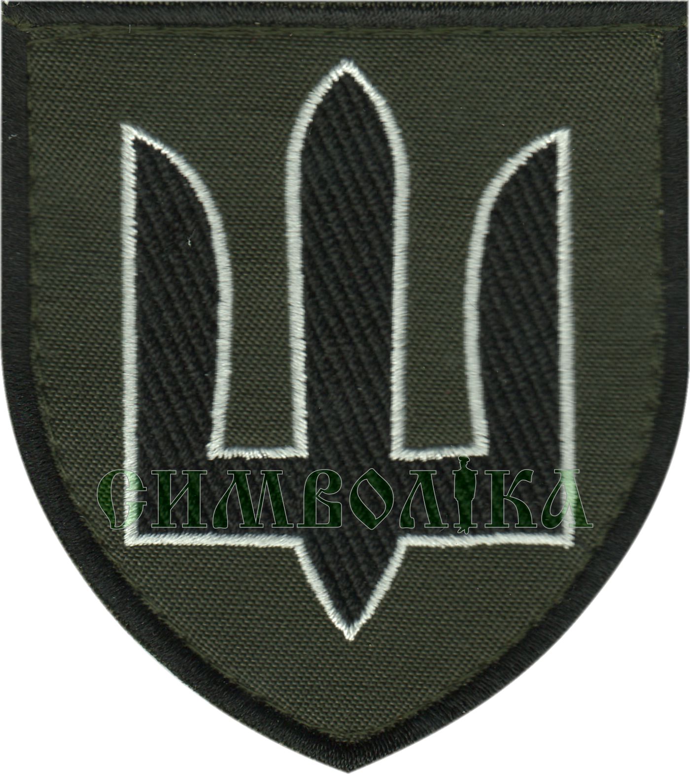 Генеральний штаб ЗСУ (тризуб) \ Нарукавна емблема !