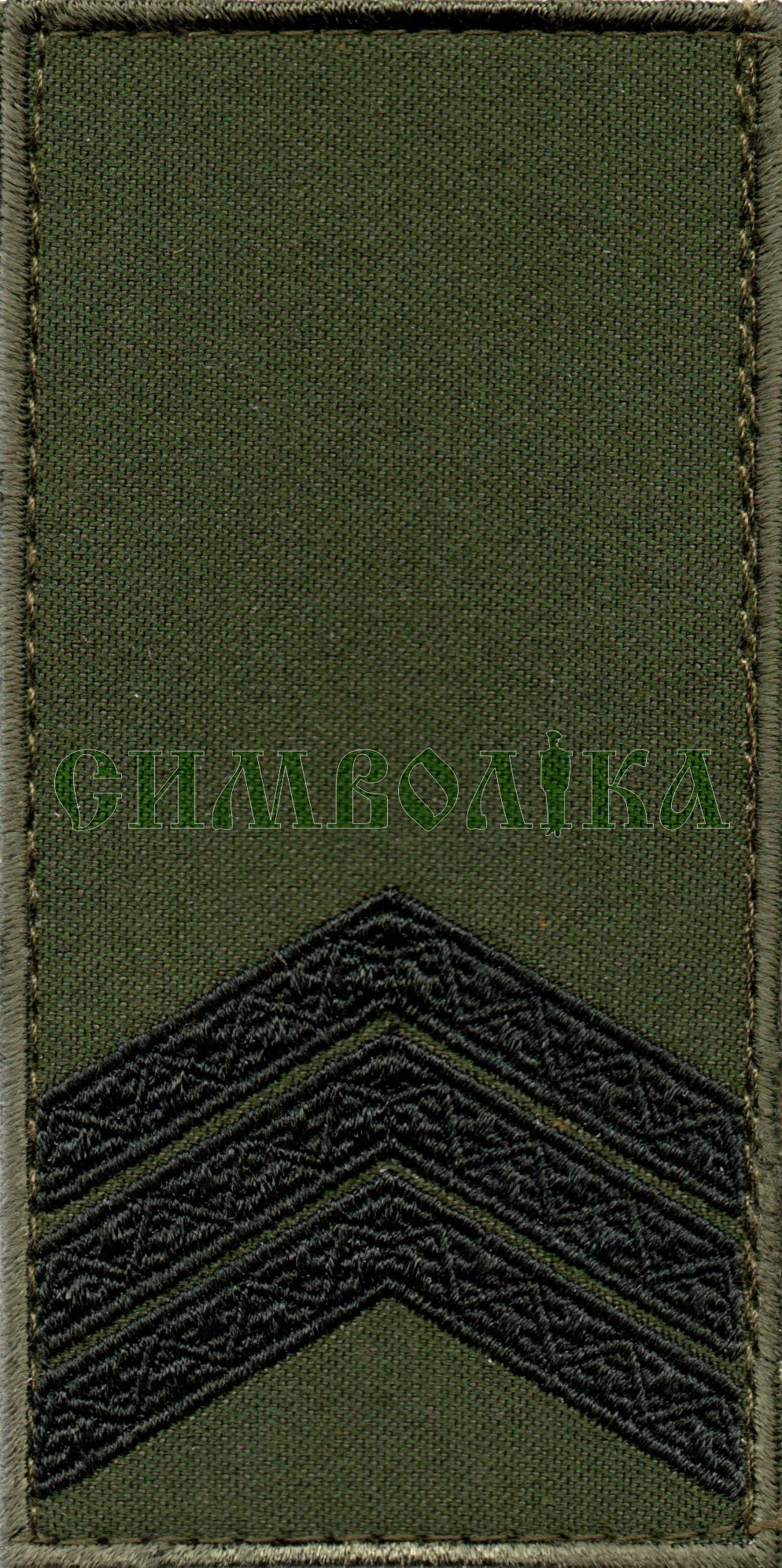 Погон ЗСУ Сержант /тк.олива/ 10*5 см !