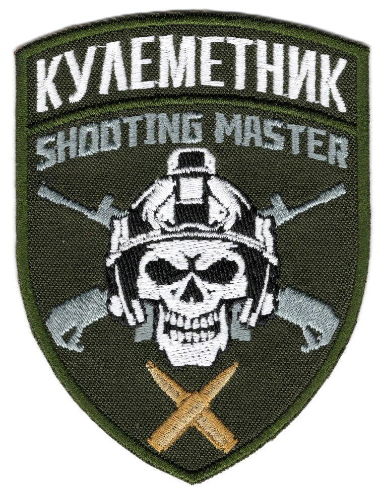 Кулеметник/ тк. олива/ Нарукавна емблема !