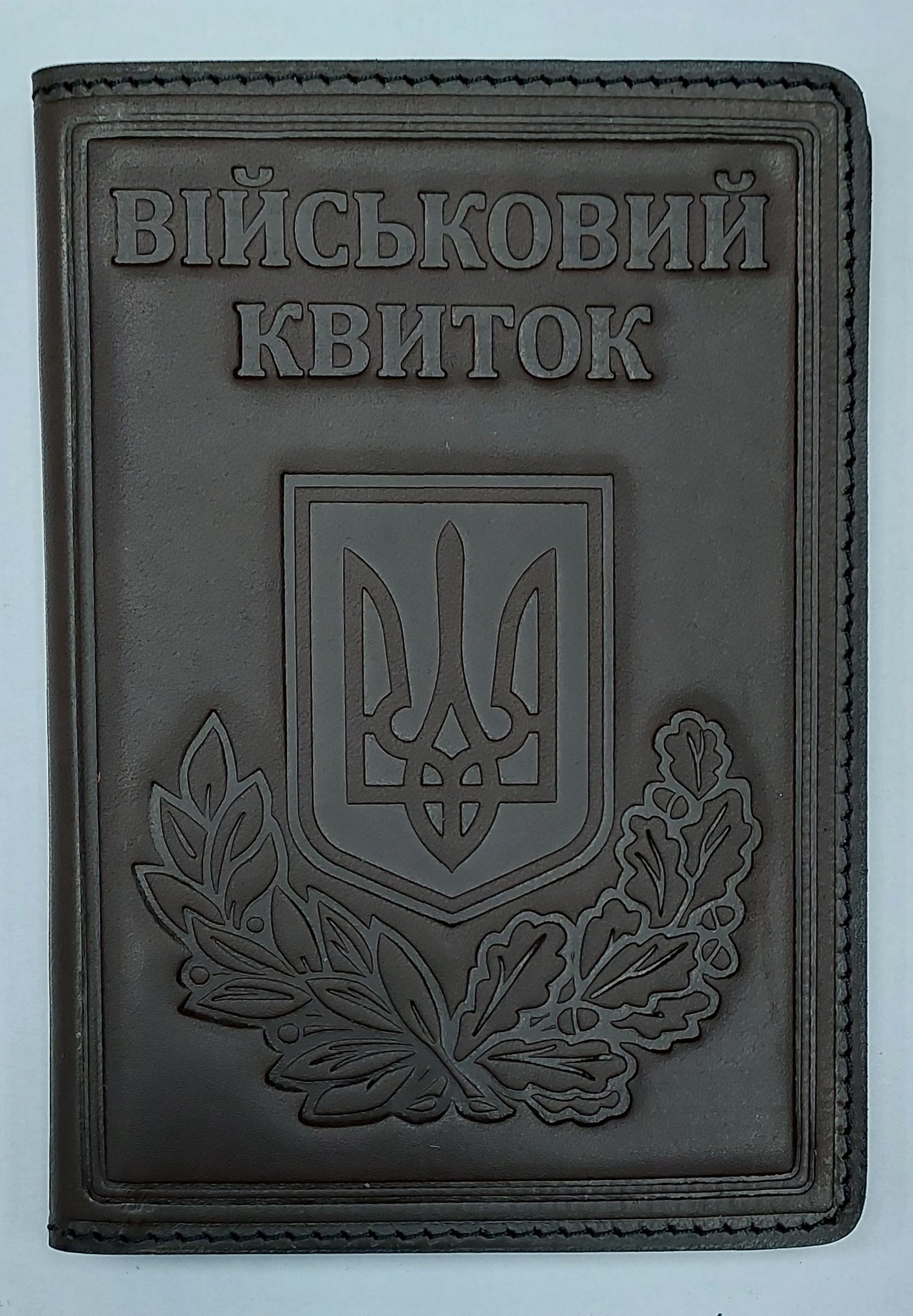 Обкладинка Військовий квиток темно-коричневий колір