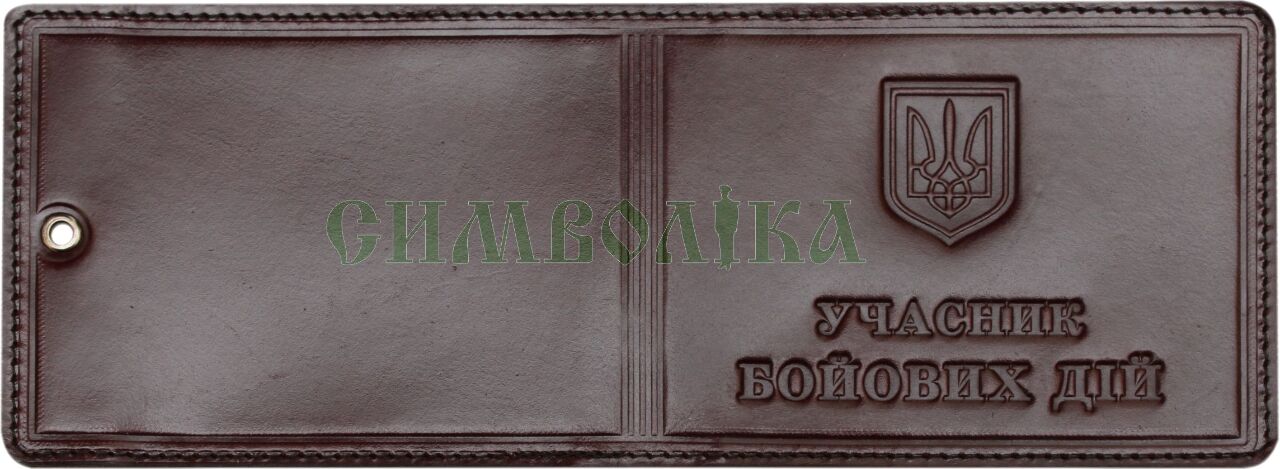 Обкладинка на посвідчення Учасник бойових дій темно-вишневий колір