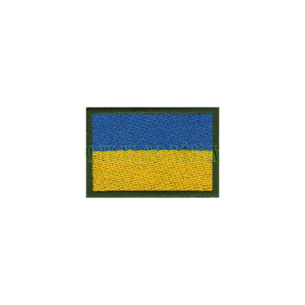 Державний прапор сухопутних військ ЗСУ 45х30мм !