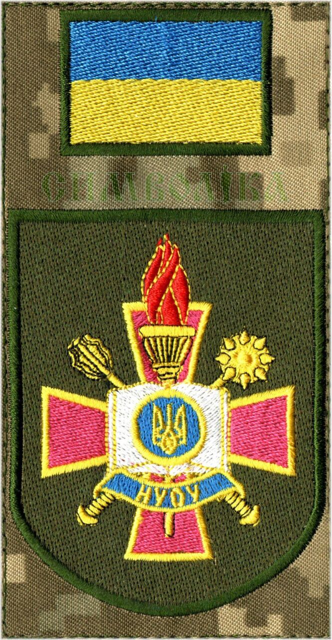 Композиція Національний університет оборони України /тк. NDU / кол / !