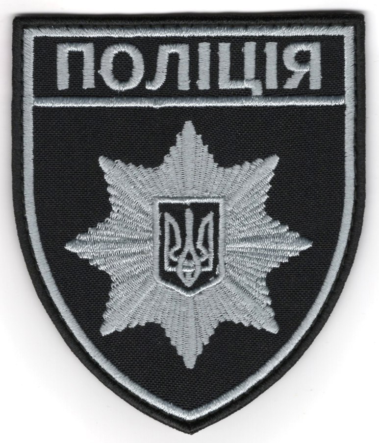 Поліція /тк.чорна/сіра/Нарукавна емблема !