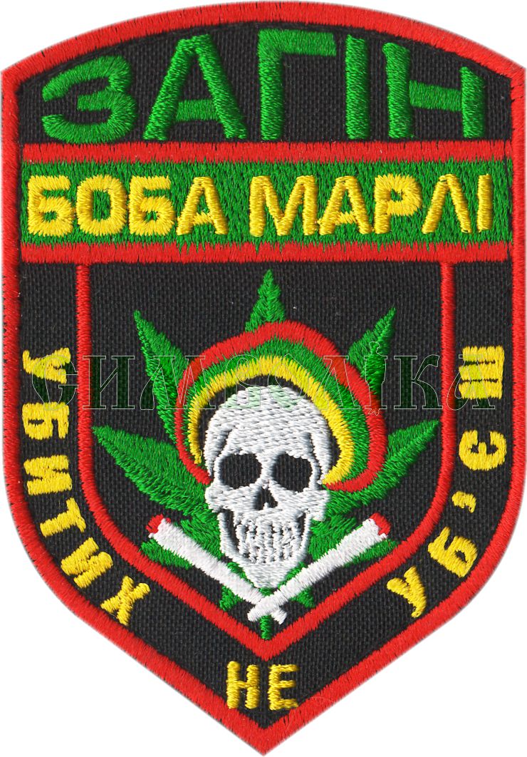 Загін Боба Марлі тк. чорна кол/ нарукавна емблема !