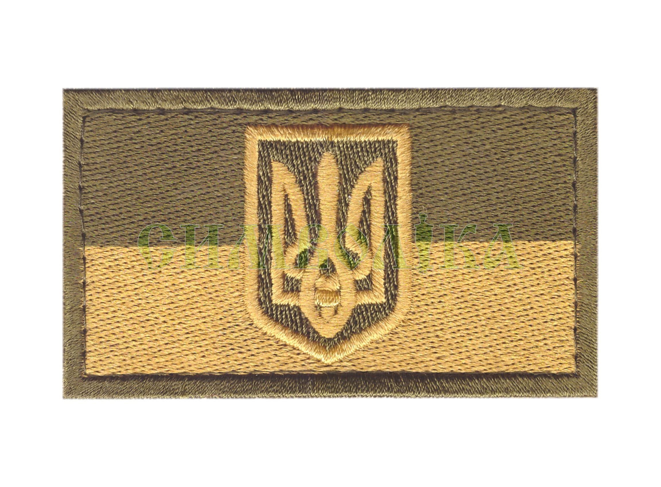 Прапорець захисний зелено-бежевий 8х4,5см !