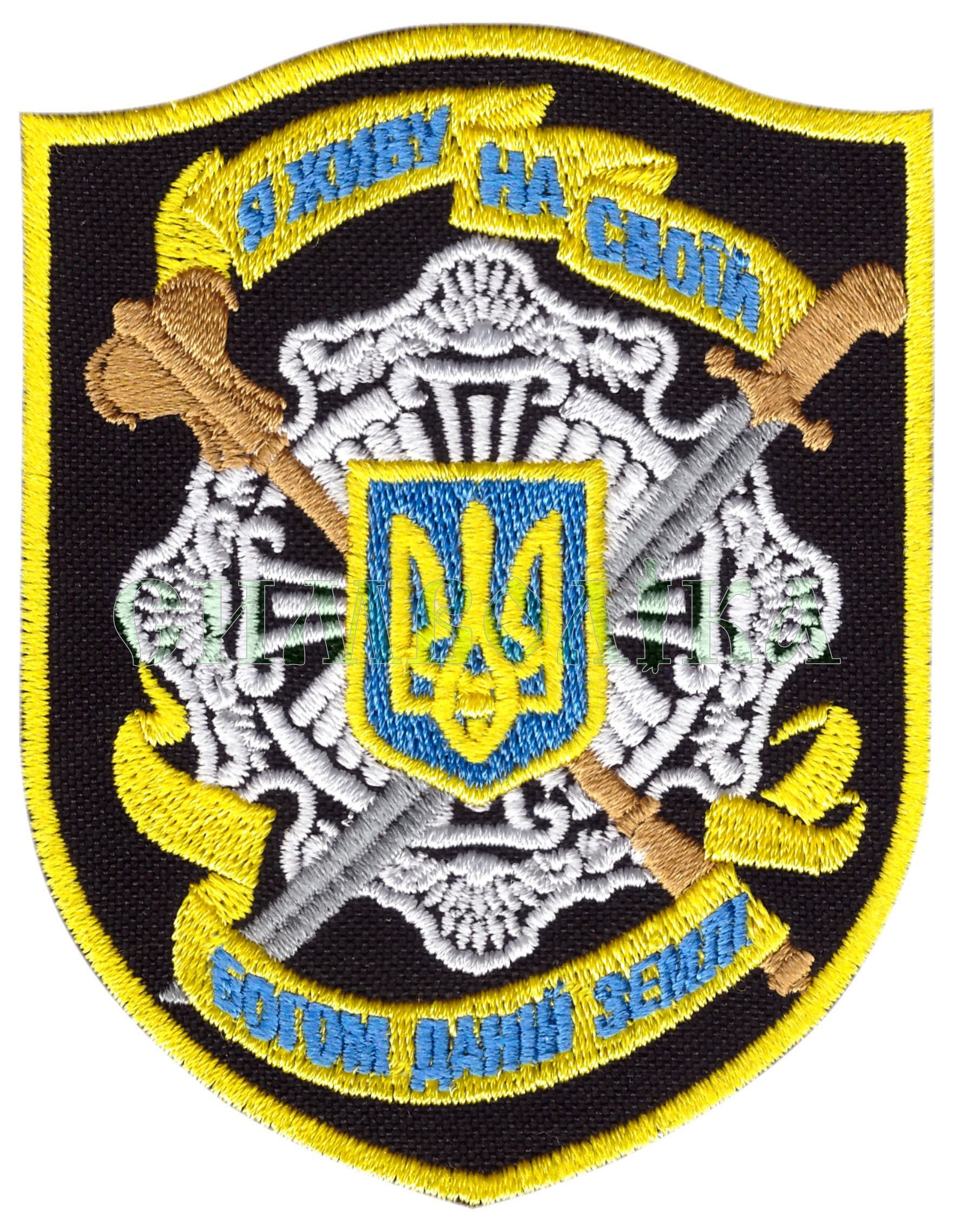 Я живу на своїй Богом даній землі (чорна) \Нарукавна емблема !