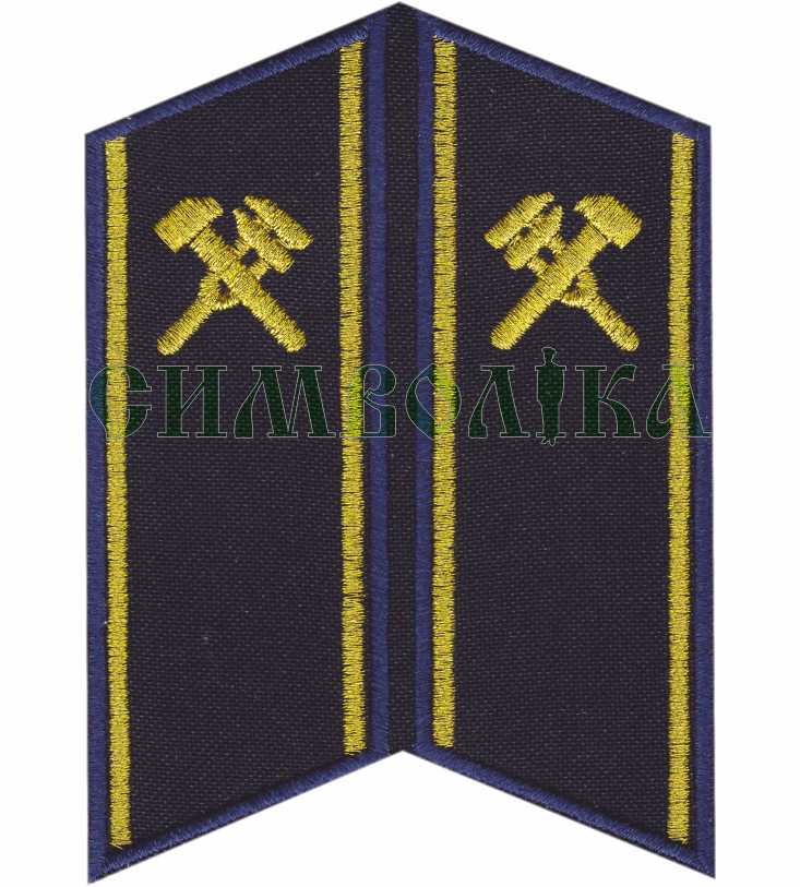 УЗ Петлиця молодший начальницький і рядовий склад т/сині