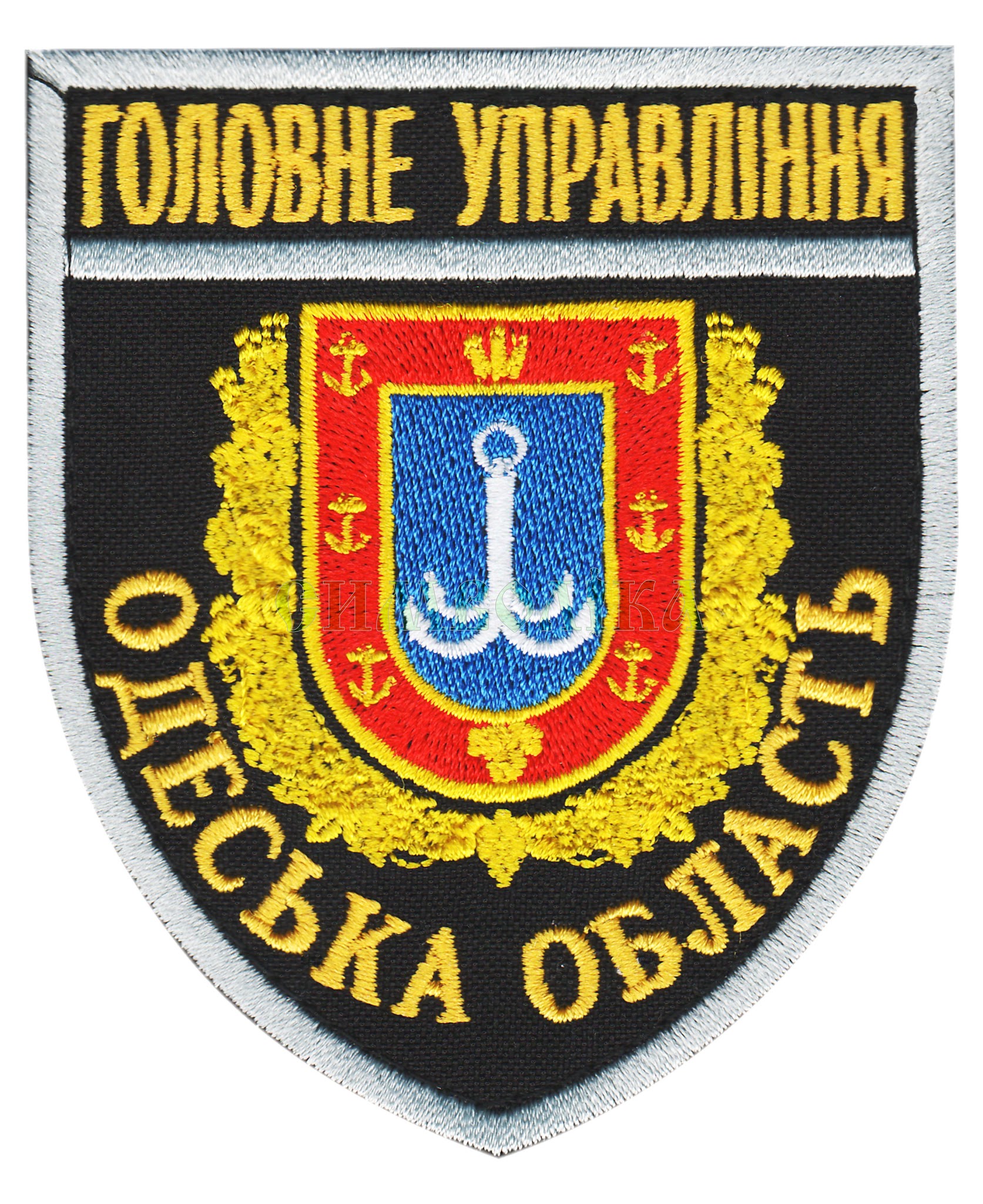 Головне Управління Одеська область /поліція/ нарукавна емблема !