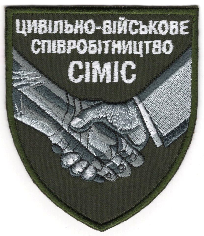 Цивільно-військове співробництво СІМІС / тк.олива / нарукавна емблема !