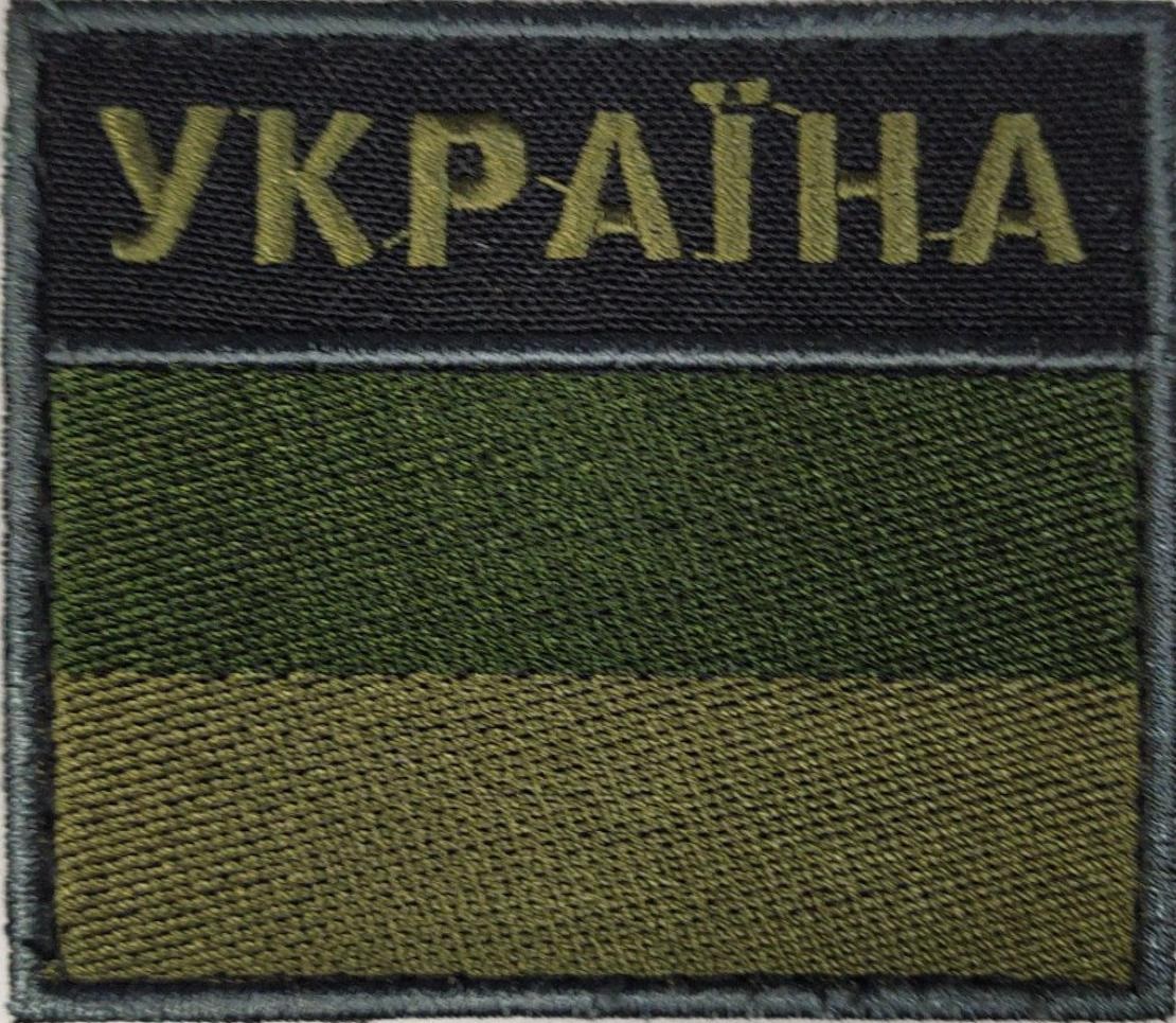 Прапорець ДПС Україна/тк.чорна/нарукавна емблема !