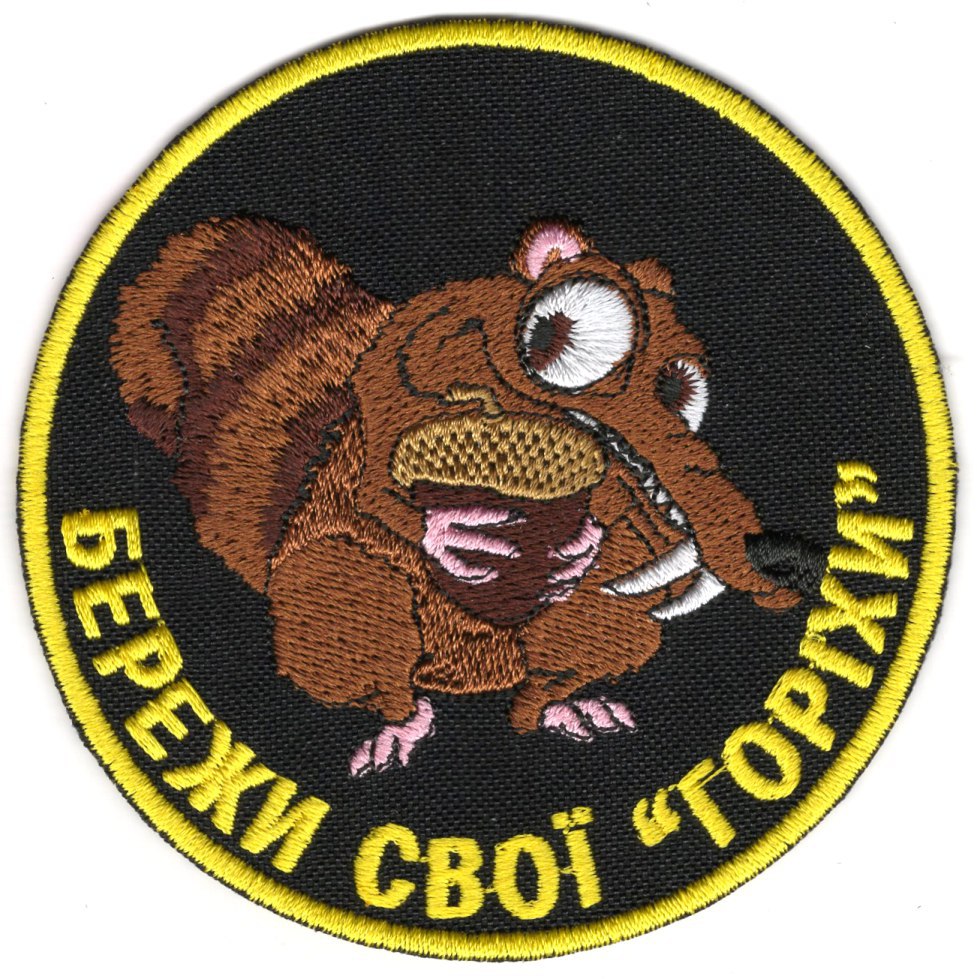 Бережи Свої 