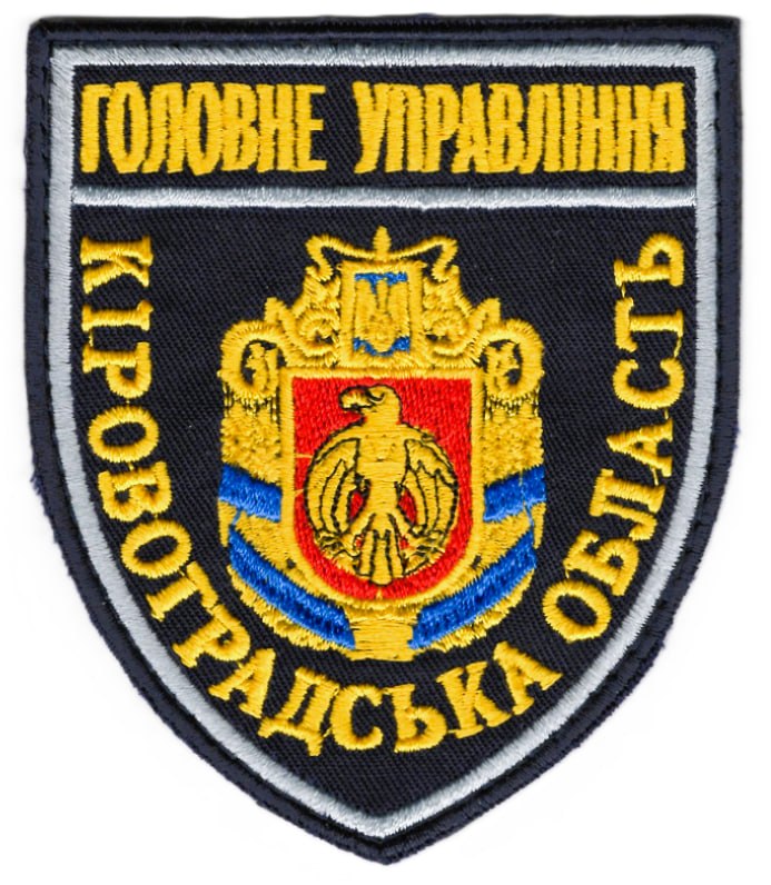 Головне управління Кіровоградська область / поліція / тк.темно-синя / кол / нарукавна емблема !