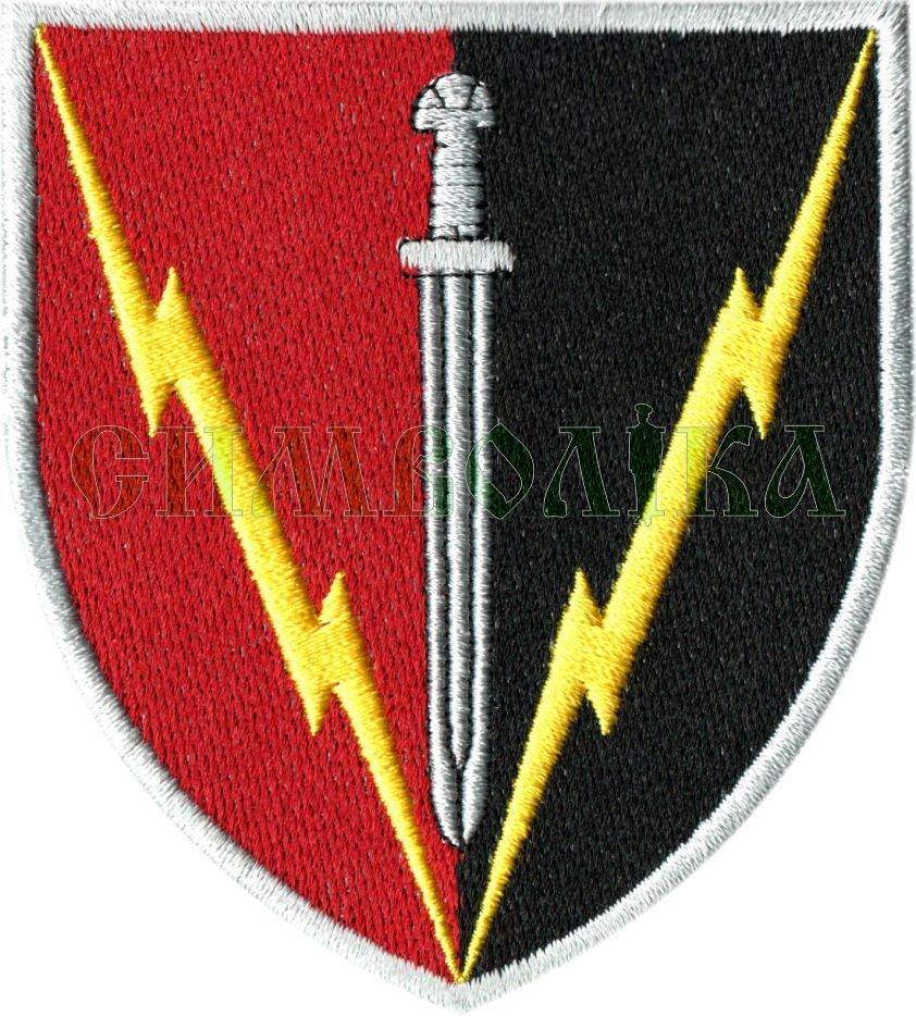 Нарукавний знак в/ч А0351 / кол / Нарукавна емблема !