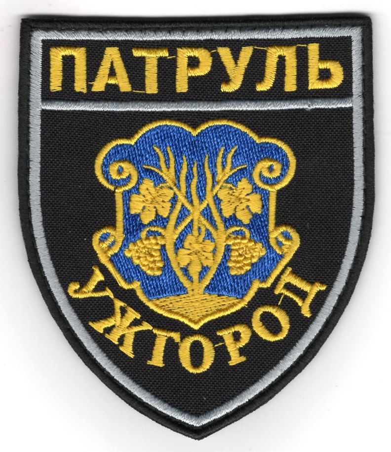 Патруль Ужгород /поліція/ нарукавна емблема !