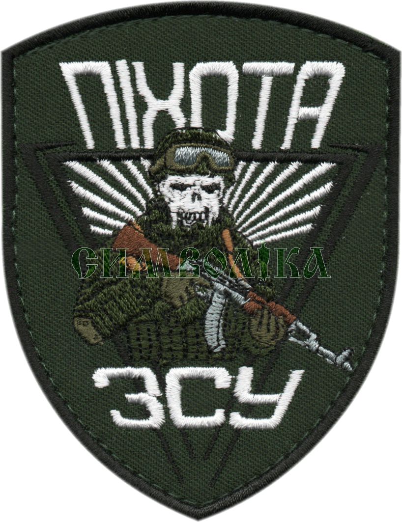 Піхота ЗСУ / нарукавна емблема !