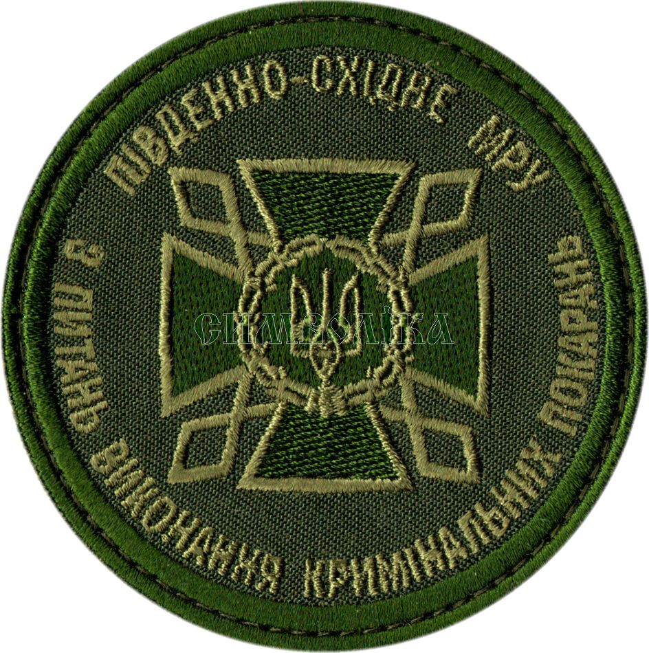 ДКВС Південно-східне МРУ/олива /Нарукавна емблема !