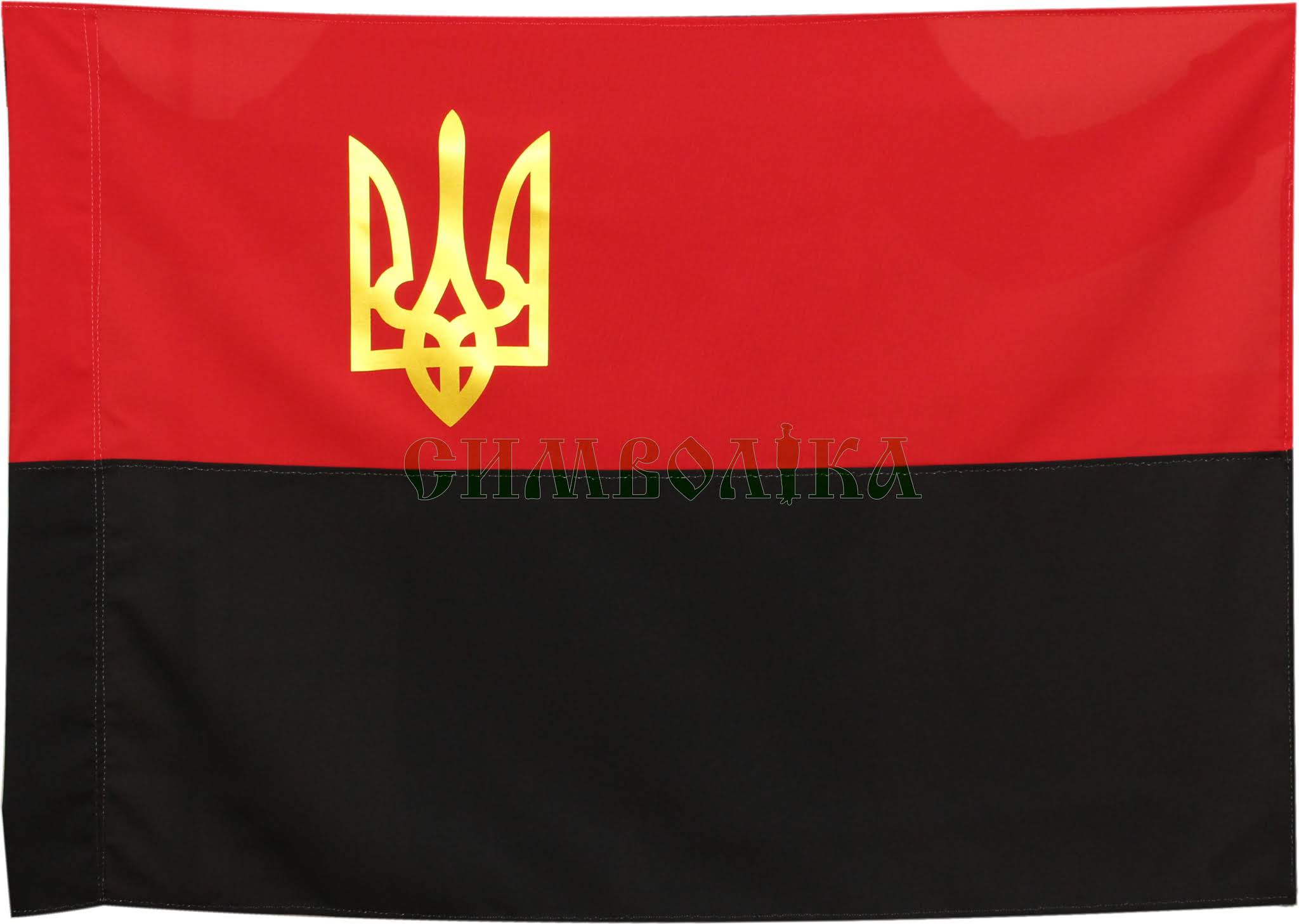 Прапор УПА з габардину з тризубом П6ГтУПА - (90*135 см)