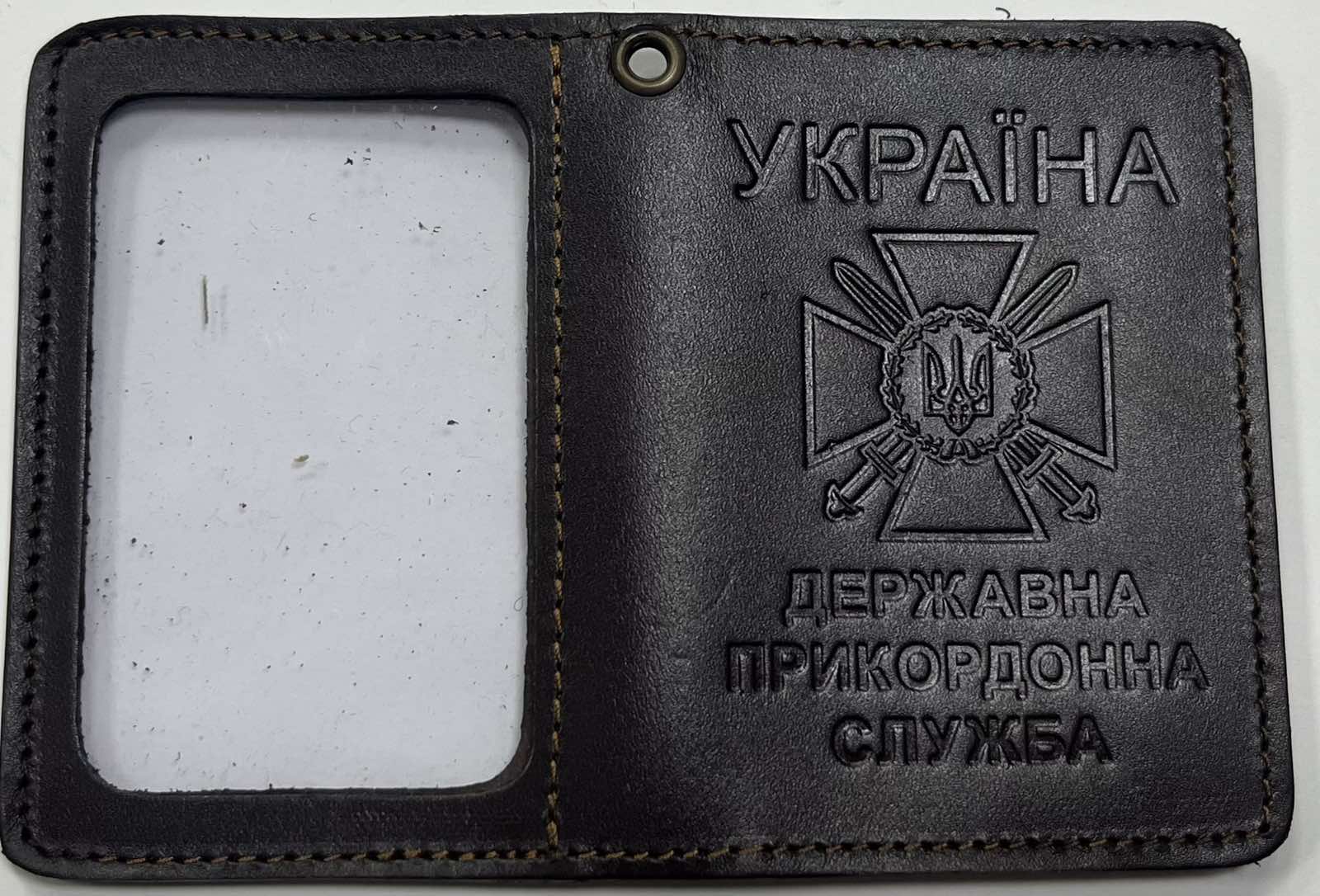 Обкладинка Державна прикордонна служба 2 карта+жетон темно-коричневий колір