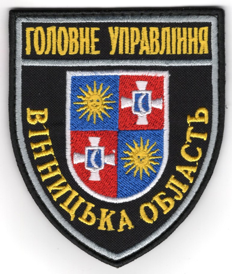 Головне Управління Вінницька область /поліція/ нарукавна емблема !