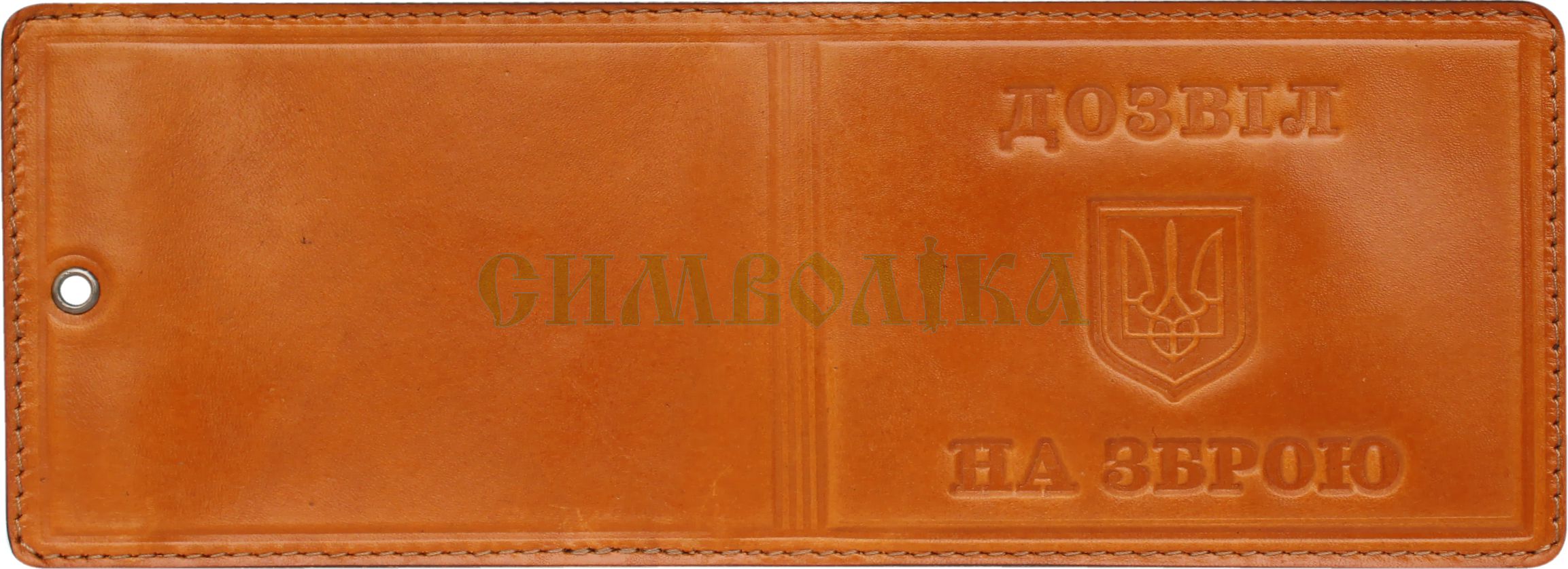 Обкладинка Дозвіл на зброю горизонтальне жовтий кол.