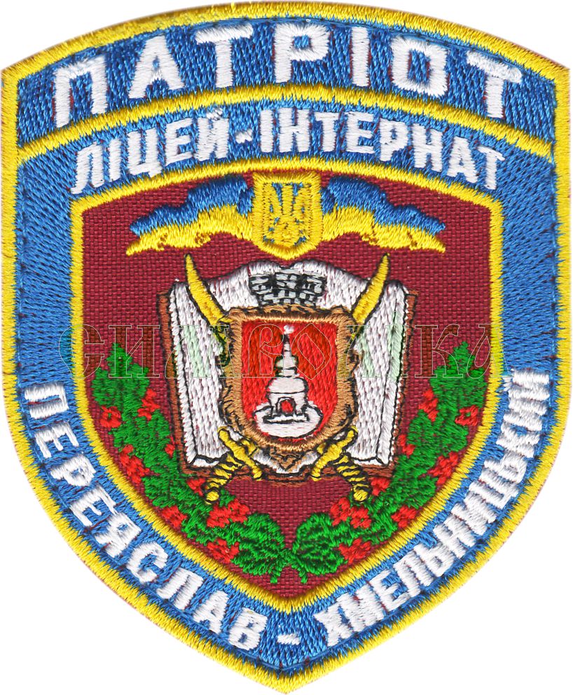 Переяслав-Хмельницький ліцей/ тк. малина/ нарукавна емблема