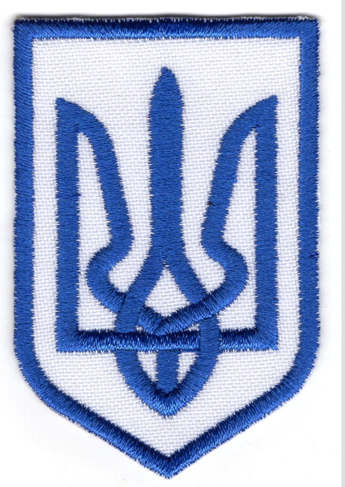 Тризуб(60на40)\синій\тк.біла\нарукавна емблема !