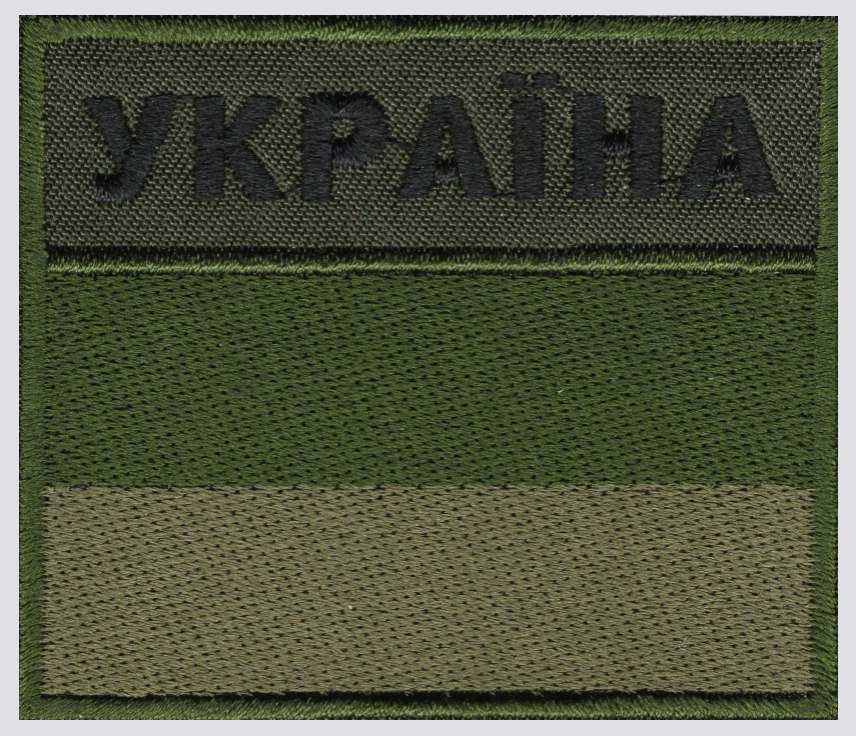 Прапорець ДПС Україна\захисний\окантовка олива\тк.олива\нарукавна емблема !