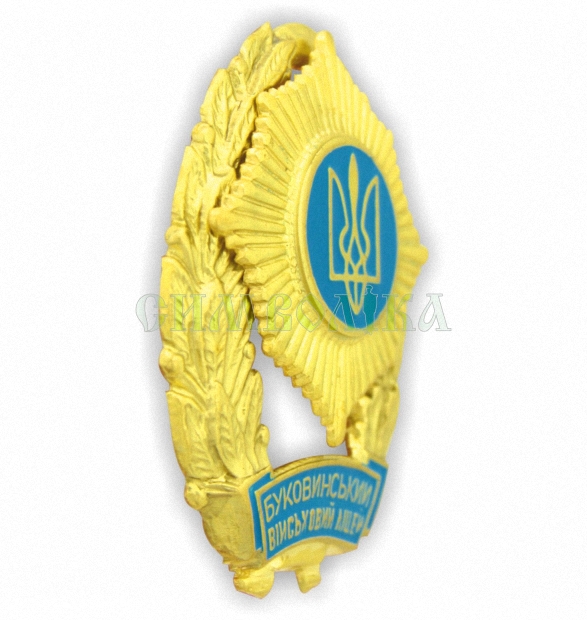 Нагрудний знак Буковинський військовий ліцей