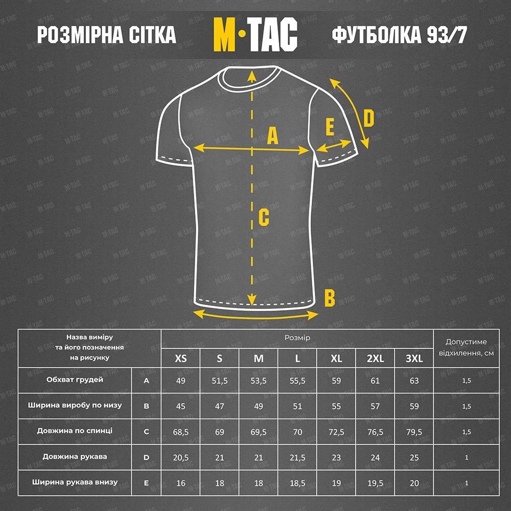 M-Tac футболка 93/7 Summer Army Olive (20092064)