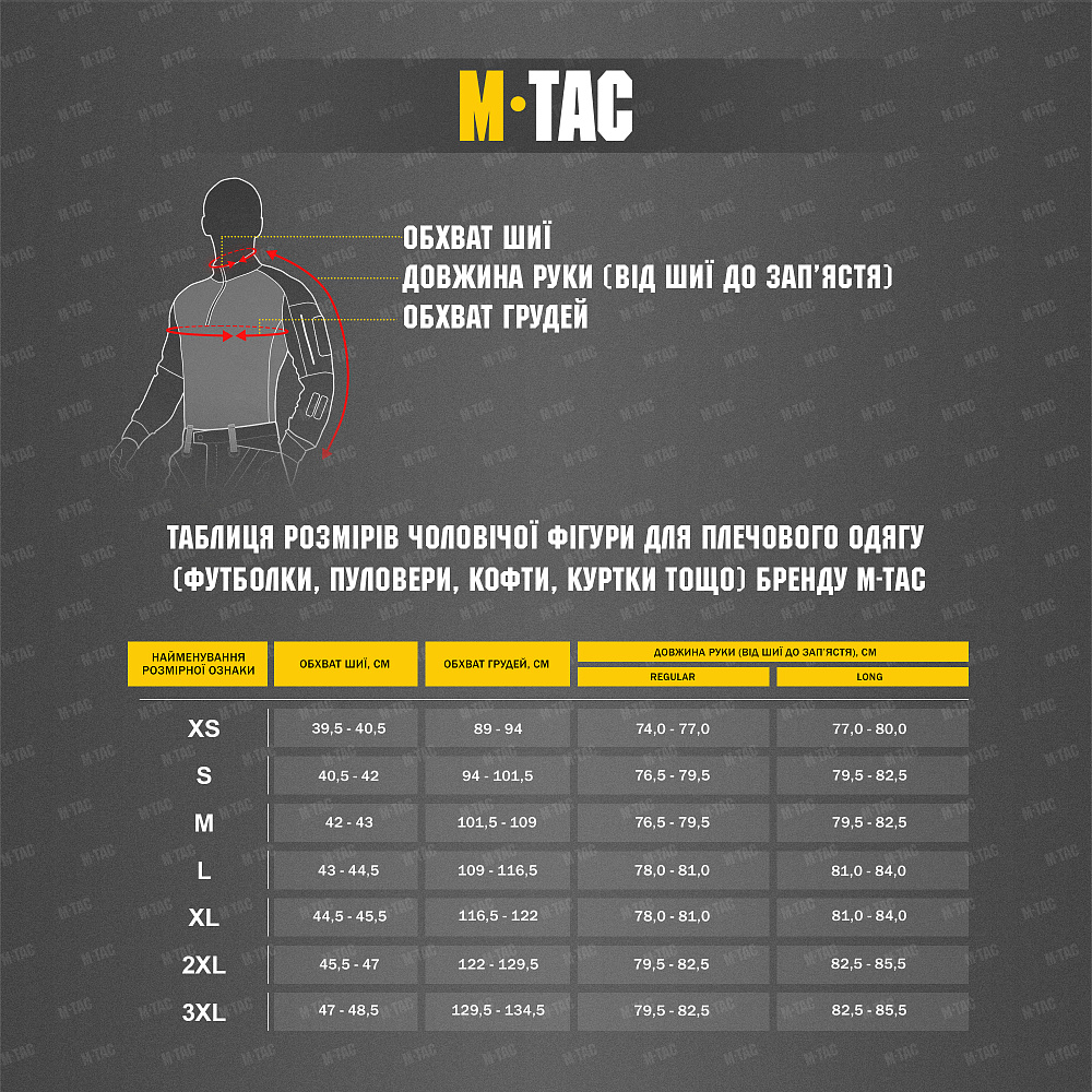 M-Tac куртка Alpha Microfleece Police Night (20417002)