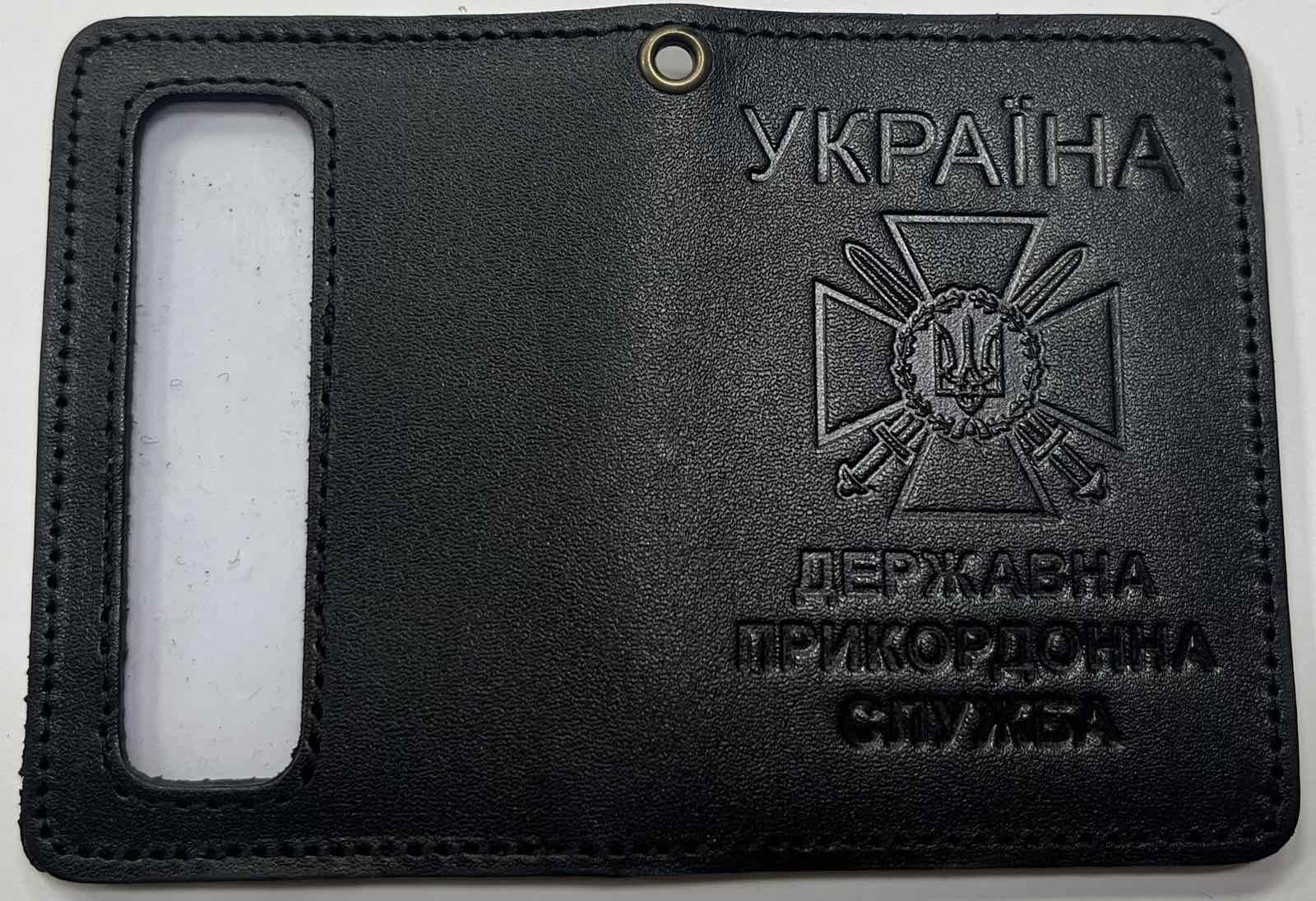 Обкладинка Державна прикордонна служба 3 карта+жетон чорний колір