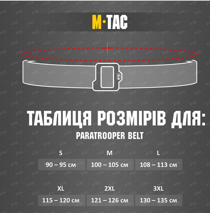 M-Tac ремінь Paratrooper Belt Black (10196002)