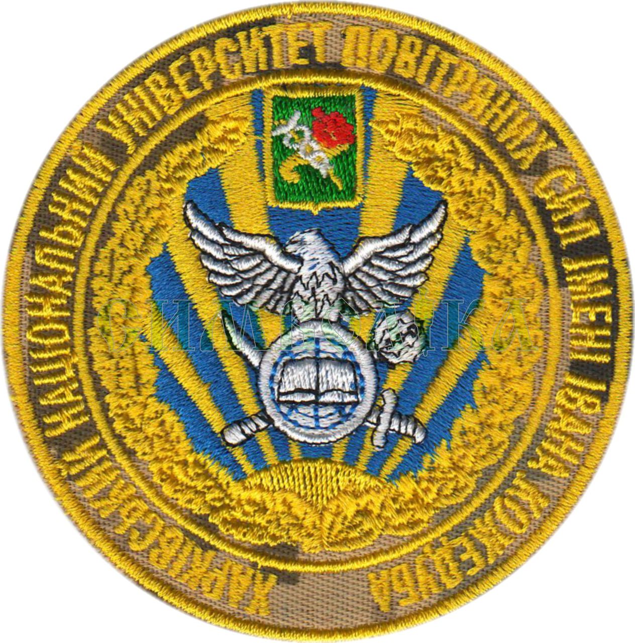 Харківський університет ПС ім. І.Кожедуба / тк.NDU / жовта / Нарукавна емблема !
