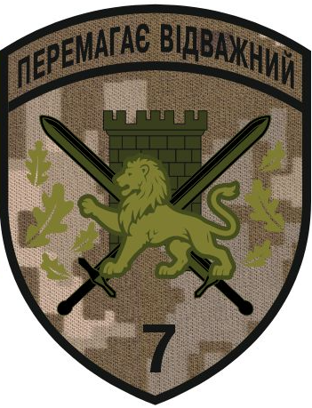 7 прикордонний Карпатський загін / зах / тк.NDU / нарукавна емблема !