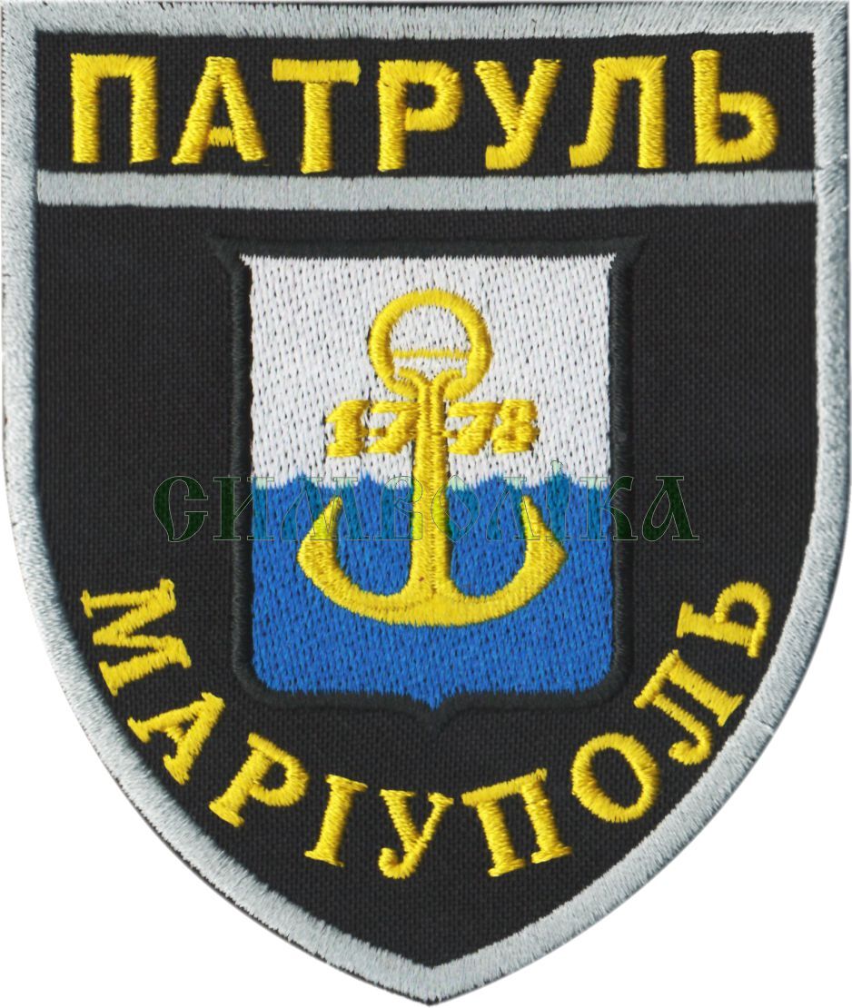 Патруль Маріуполь/поліція/ нарукавна емблема !