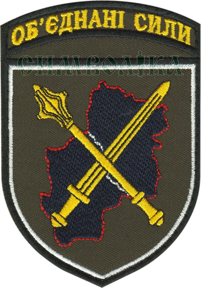 Об