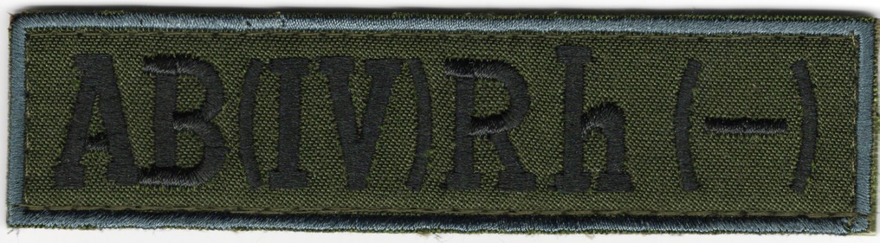 Група крові ДПС АВ(IV)- /тк.олива/ (120*30мм) !
