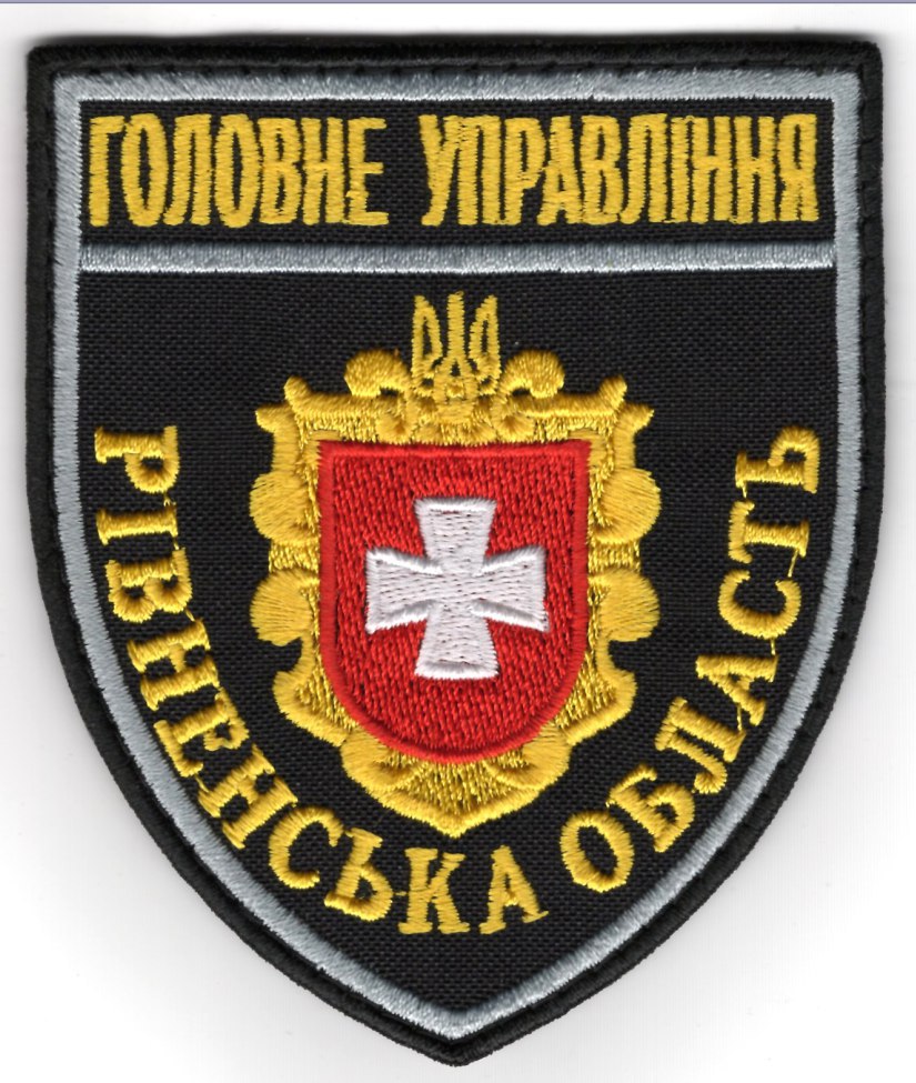 Головне Управління Рівненська область