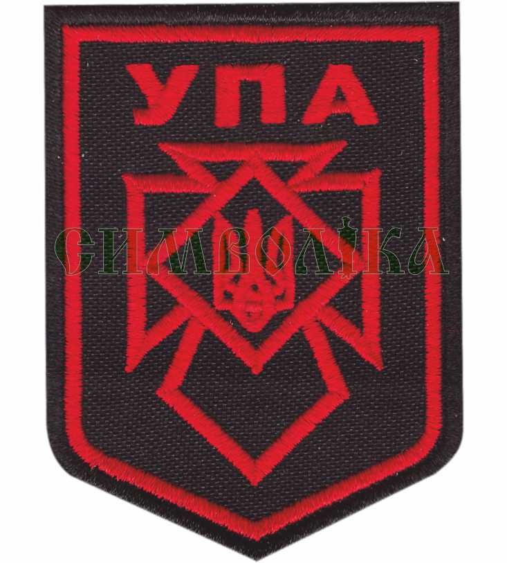 Хрест УПА / тк. чорна / червона / Нарукавна емблема з текстильною застібкою !