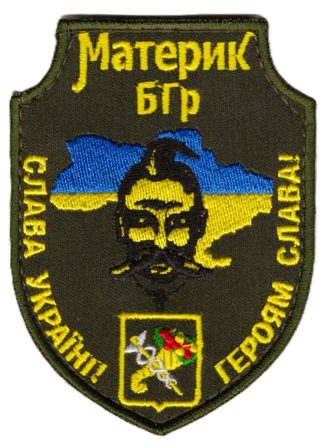 Материк БГр (Слава Україні Героям Слава)\кол\тк.олива\нарукавна емблема !!