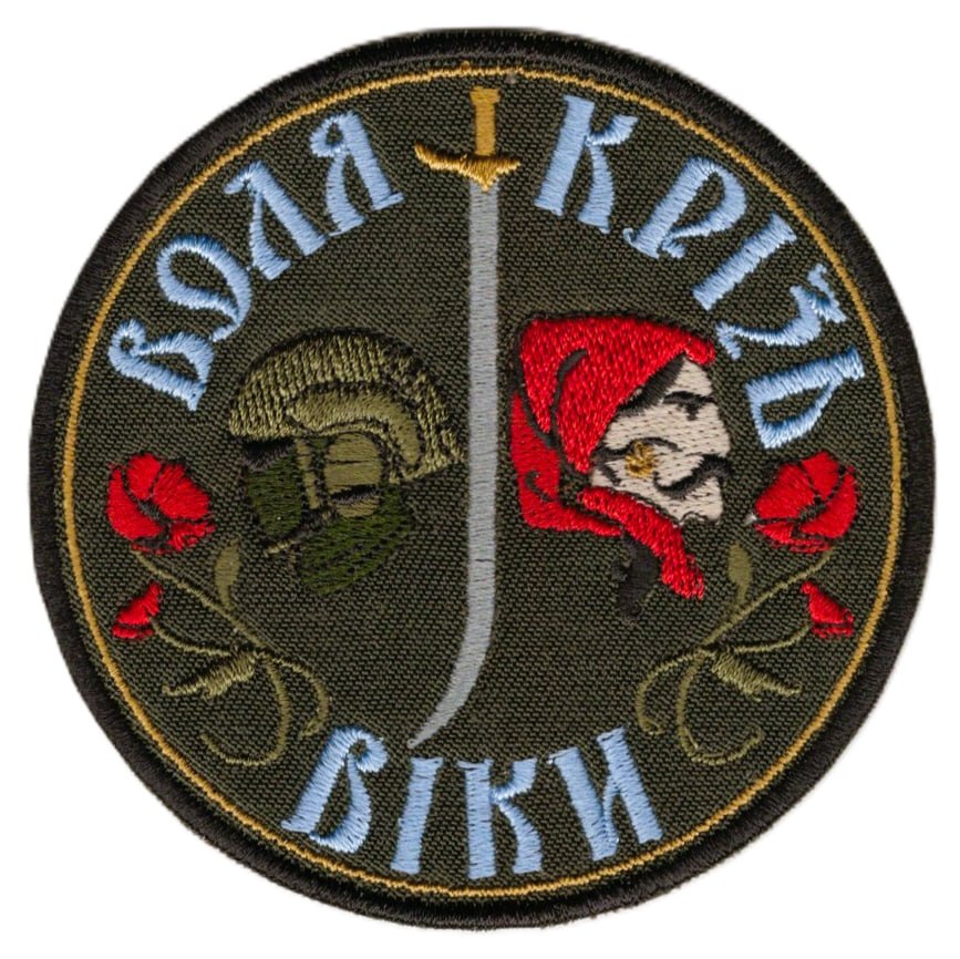 ВОЛЯ КРІЗЬ ВІКИ \ кол \ тк. олива \ нарукавна емблема