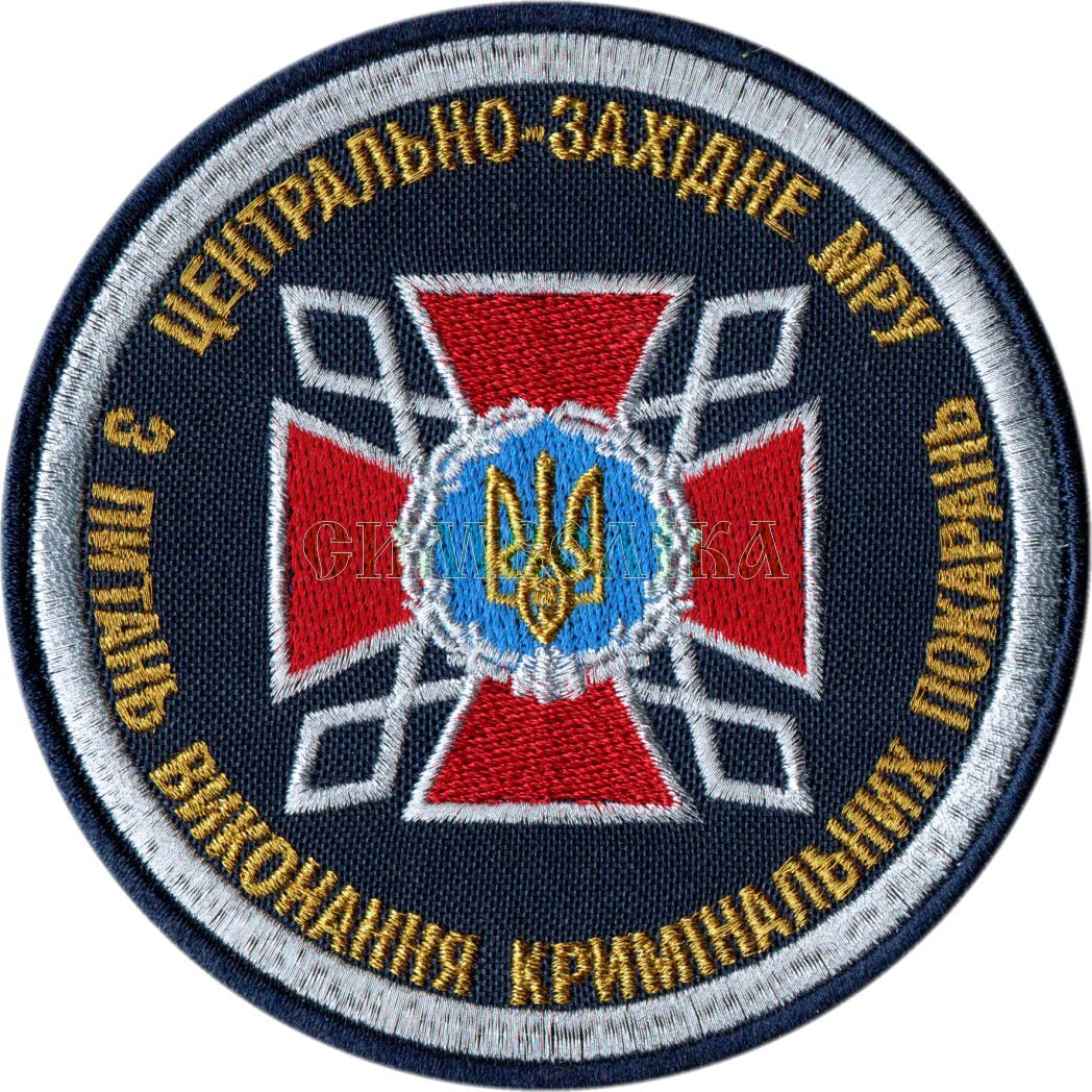 ДКВС Центрально-західне МРУ/кольорова /Нарукавна емблема !