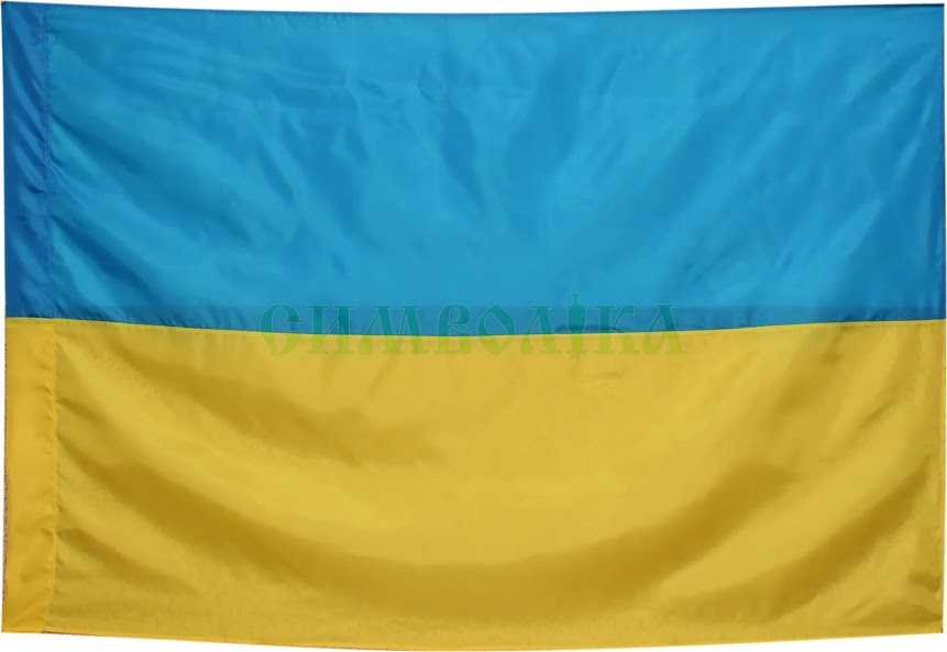 Прапор України з нейлону П5 - (70*105см) !