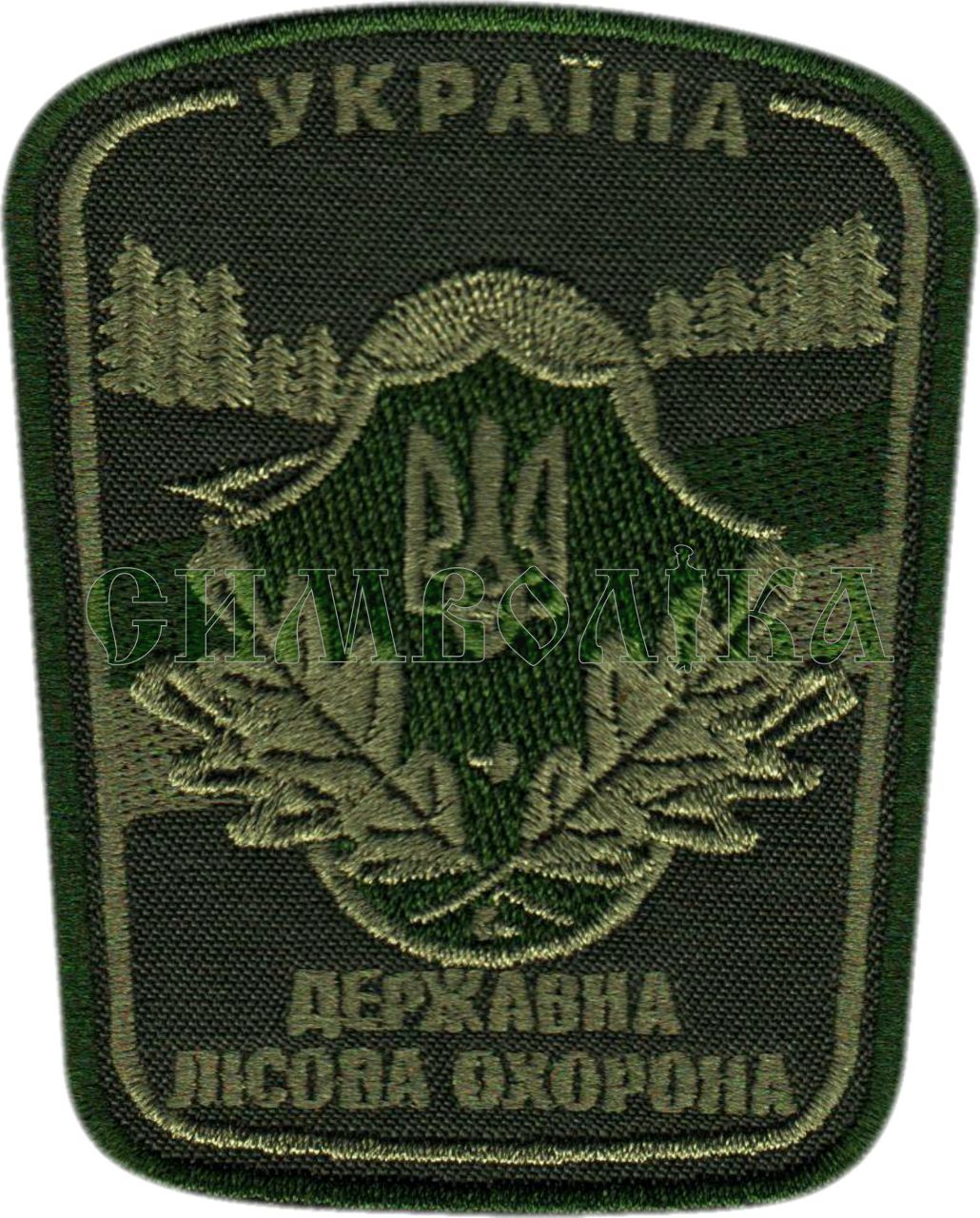 ДЛО Україна тк.полинь \нарукавна емблема !