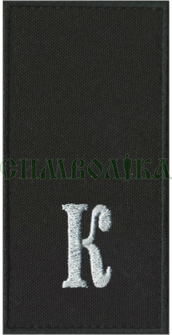 Погон Поліція 