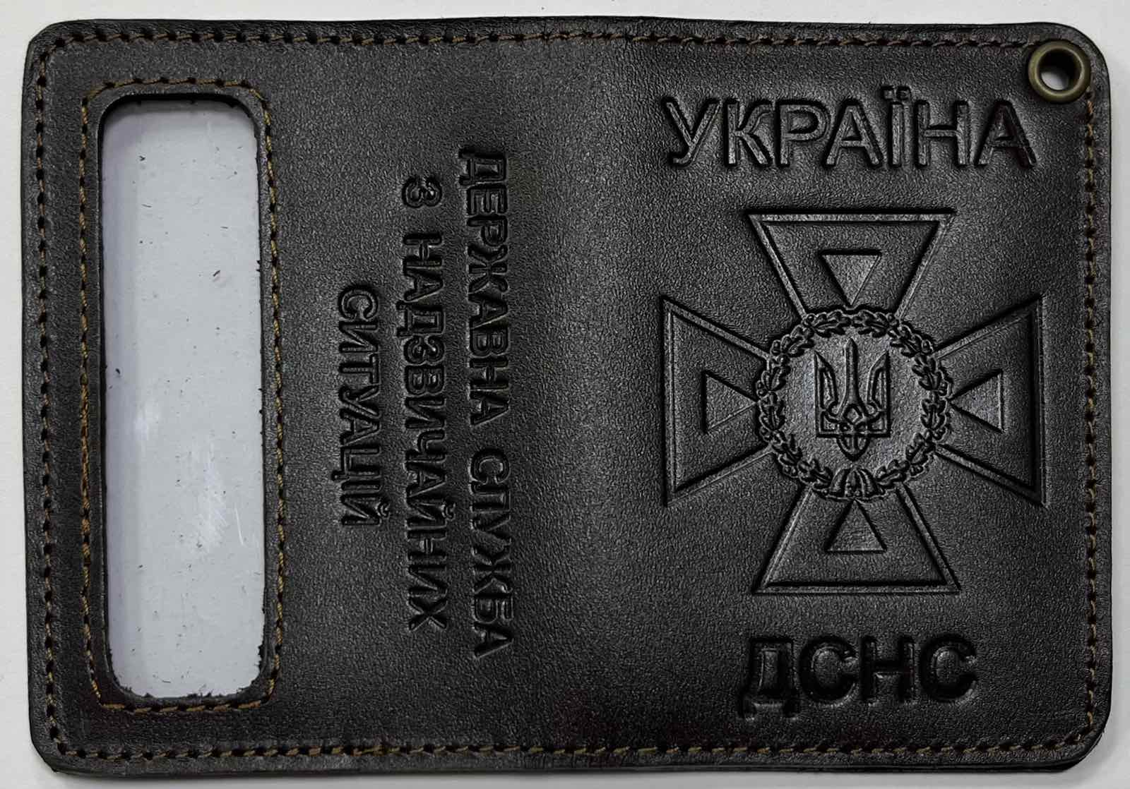 Обкладинка карта+жетон ДСНС Україна темно-коричневий колір