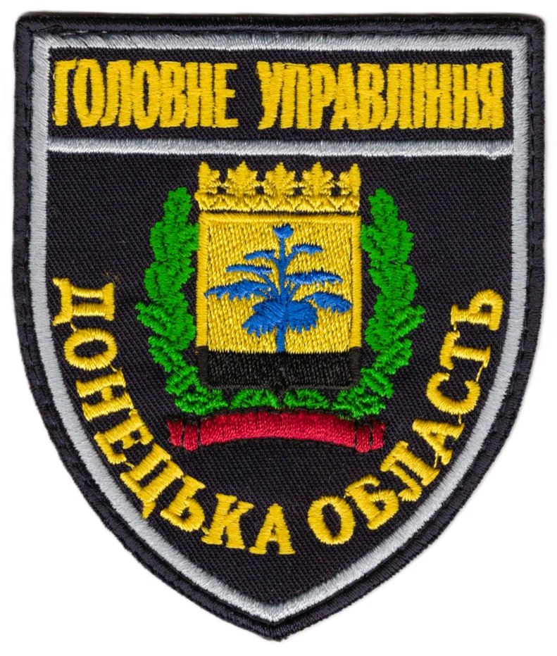 Головне управління Донецька область поліція / тк.темно-синя / кол / нарукавна емблема !